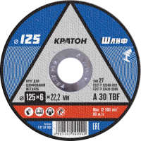 Круг зачистной 230*6*22 Кратон
