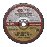 Круг зачистной 230*6.2*22.23 ПАП
